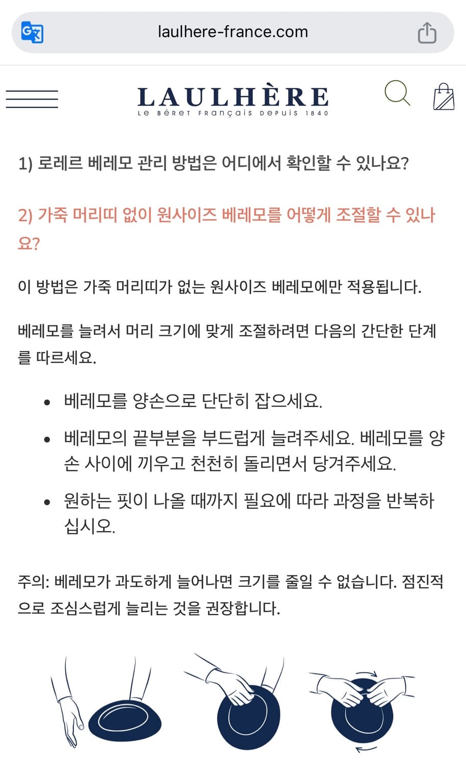 laulhere 로레르 paris 10 베레모 상품이미지9