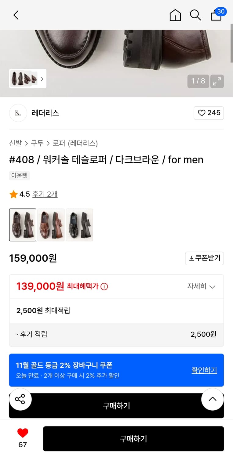 레더리스 워커솔 테슬 로퍼 다크브라운 260(반사이즈 다운) 상품이미지7