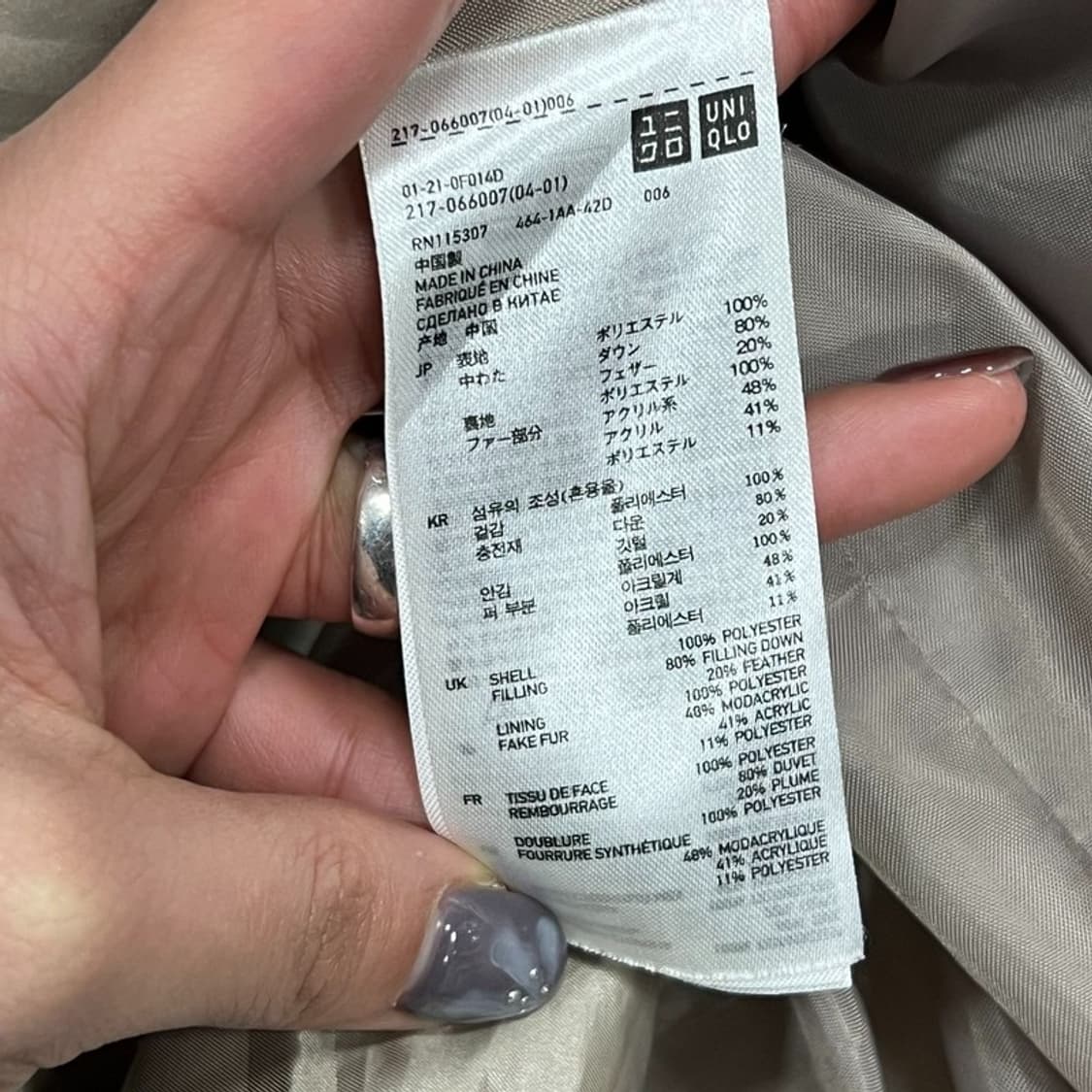 유니클로 다운컬렉션 벨티드 패딩 v0925 상품이미지7