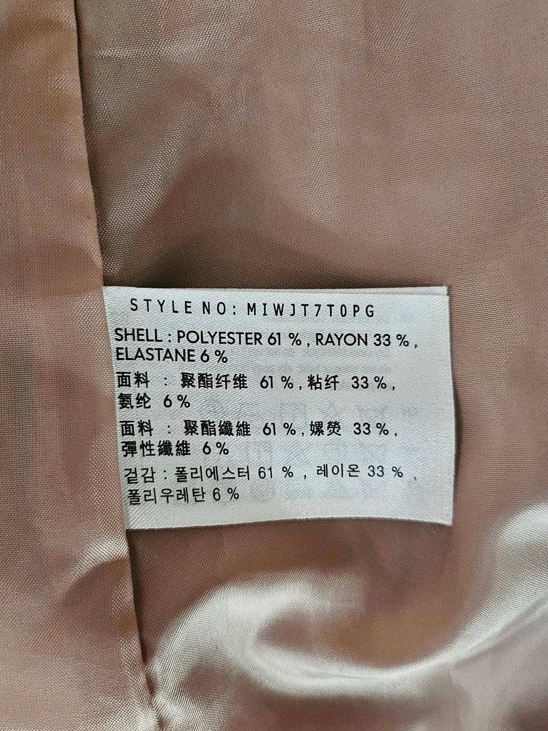 미쏘 베이지 하프 트렌치코트 S / 봄코트 하객룩 상품이미지10