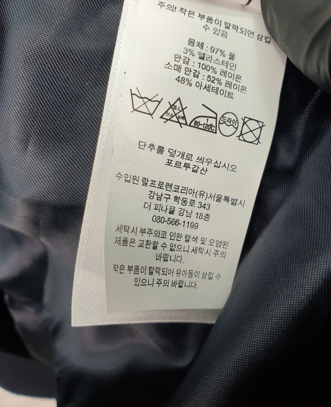 [0]폴로랄프로렌 금장 와펜 울 블레이저 상품이미지9