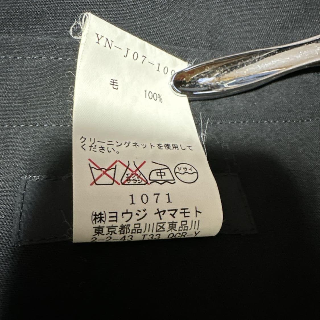 요지야마모토 Y's 울 집업 자켓 상품이미지8