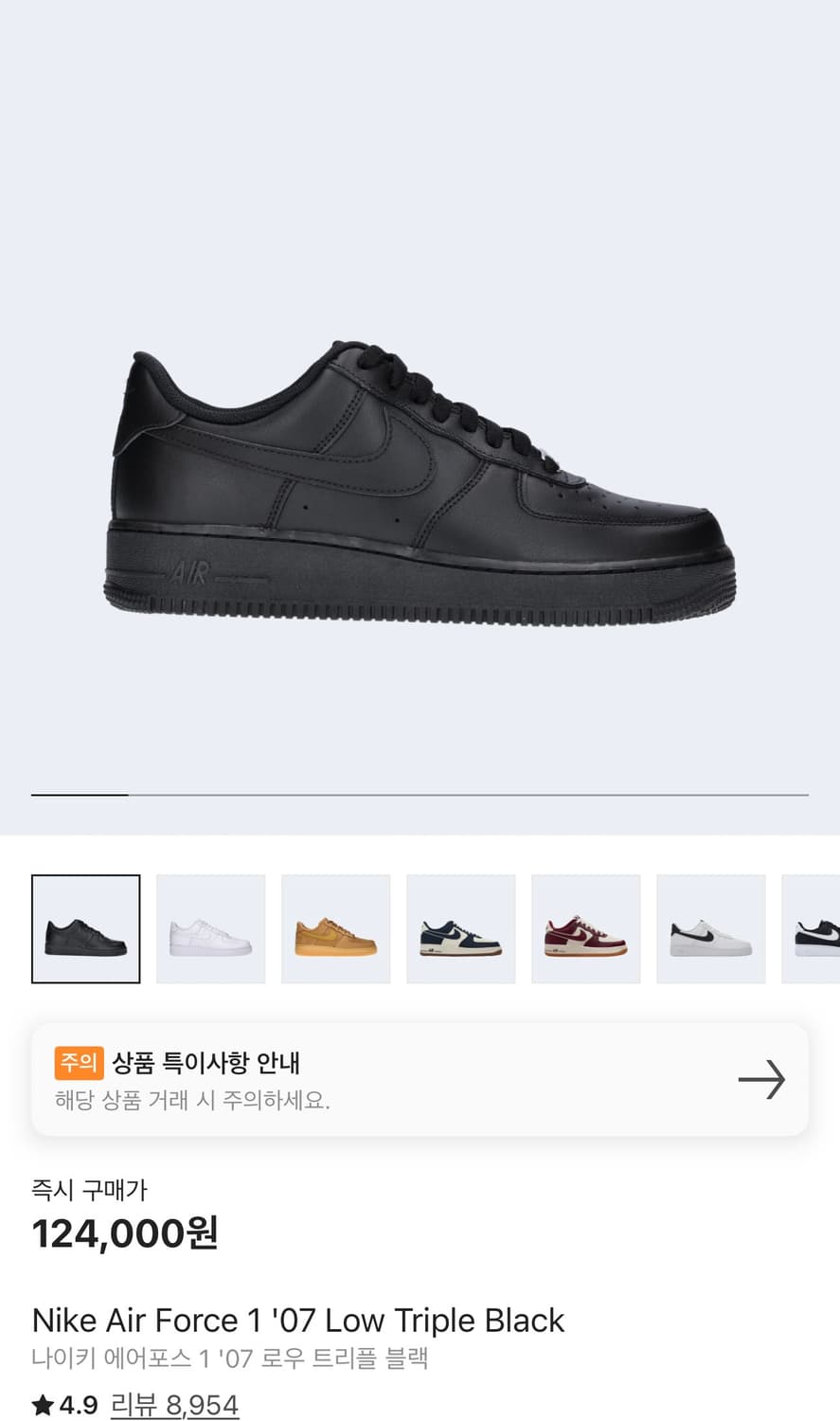 나이키 에어포스 1'07 로우 트리플 블랙 260 상품이미지1