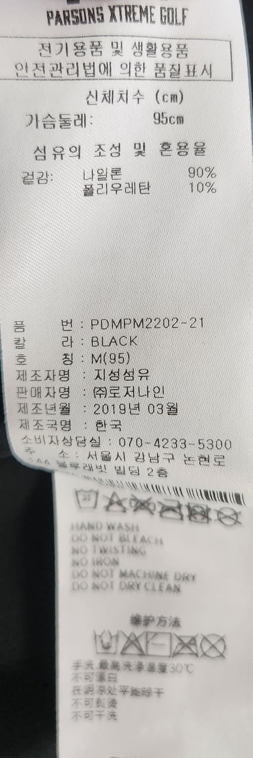 PXG 골프 반팔 폴로 티셔츠 M (95) 상품이미지4