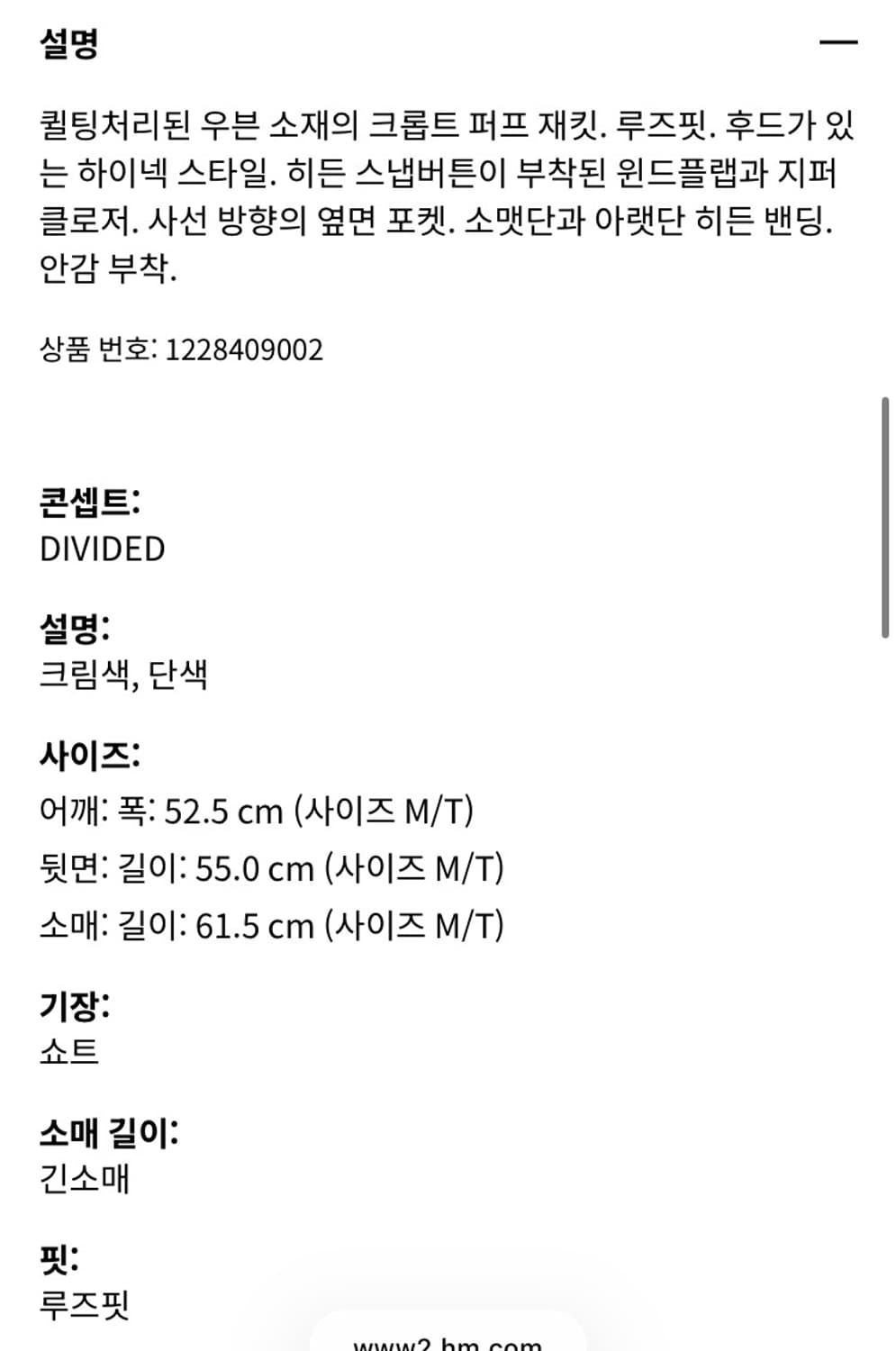 h&m 후드 퍼프 재킷 (패딩 ) m 사이즈  상품이미지3