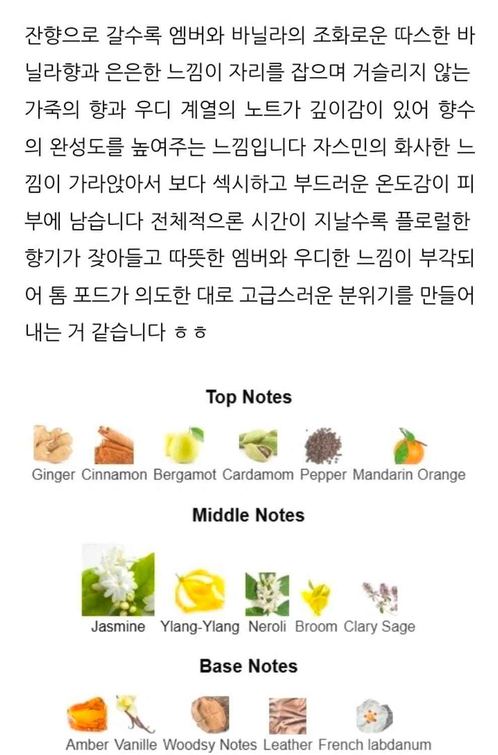 톰포드 자스민 루즈 100ml + 7.5ml 미개봉 새상품 쇼핑백  상품이미지9