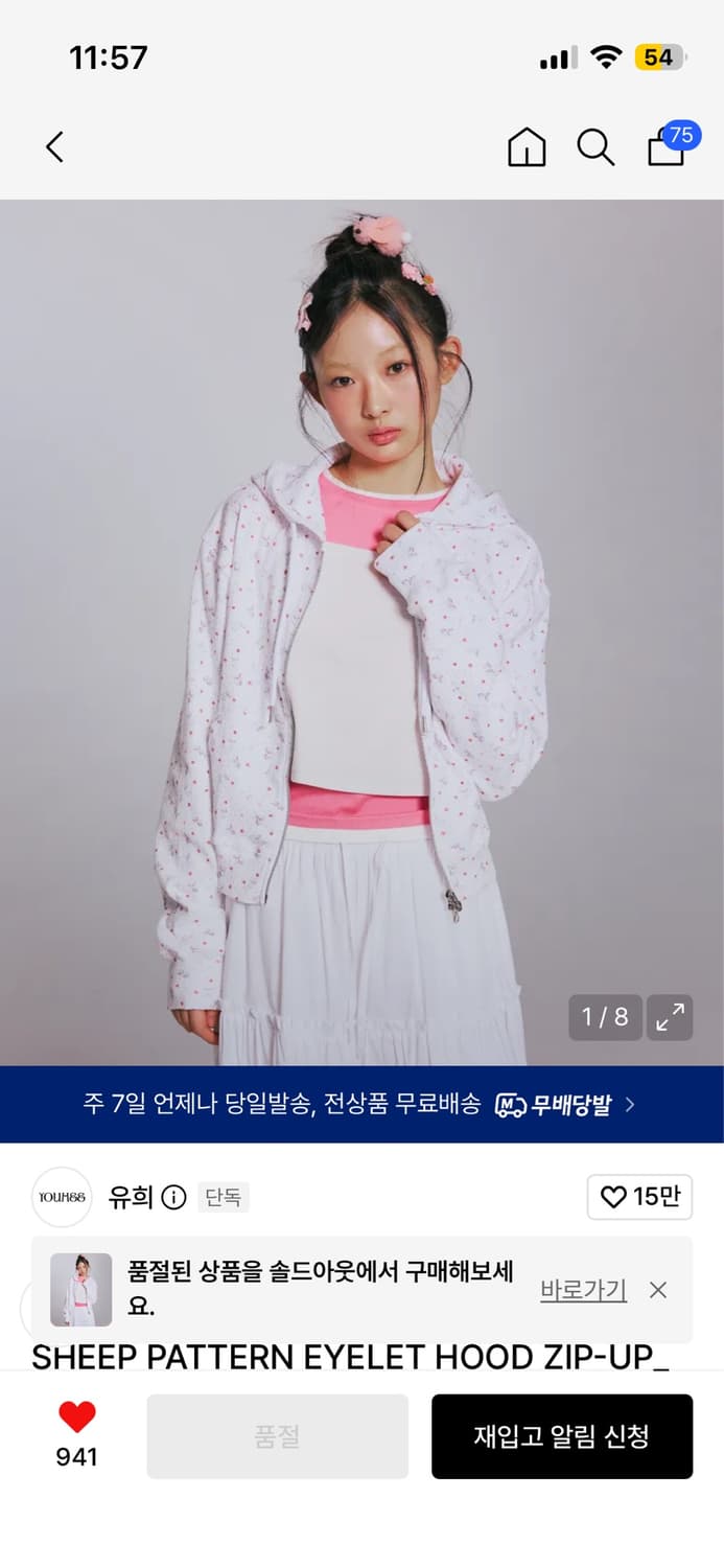 유희 양패턴 후드집업 상품이미지1