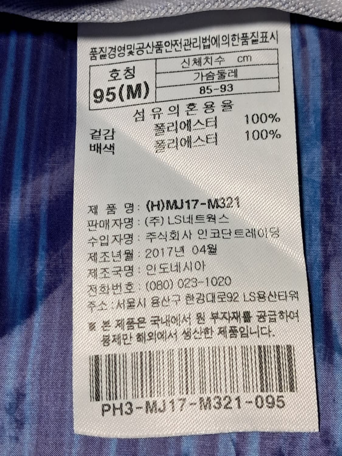 프로스펙스 여성 바람막이 95 상품이미지9