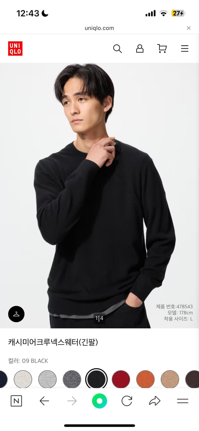 유니클로 캐시미어 니트 블랙 상품이미지1