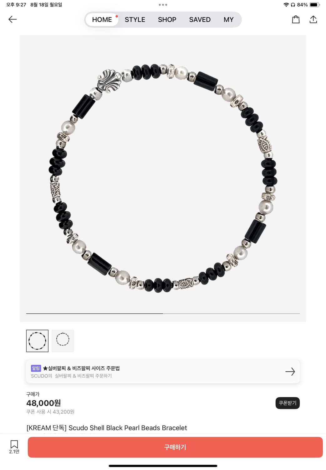 Scudo Shell Black Pearl Beads 스쿠도 팔찌 17 상품이미지1