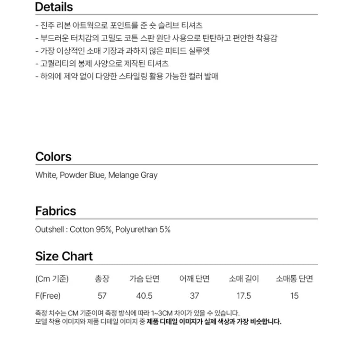 밀로우먼 펄 리본 티셔츠 상품이미지5