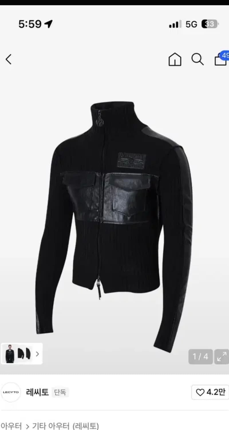 레씨토 Fabric Mix Neck Zip Up 상품이미지1