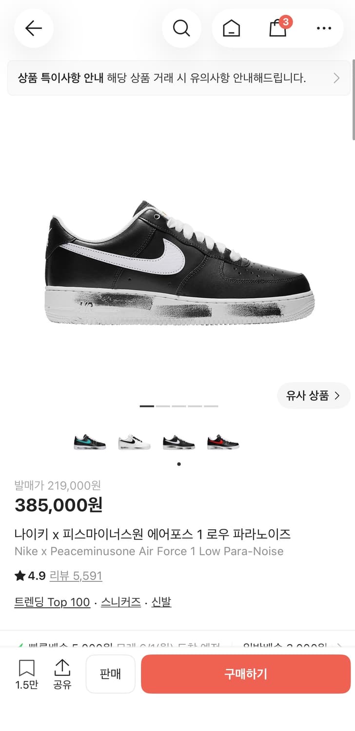 나이키 피스마이너스원 상품이미지1