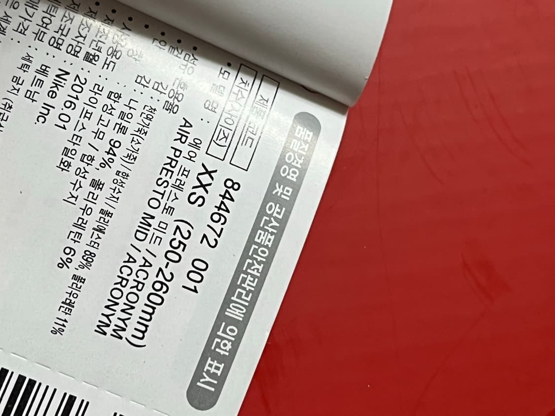 아크로님 프레스토 상품이미지3