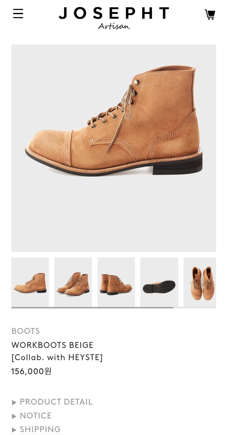 조셉트 워크부츠 베이지 290 상품이미지1