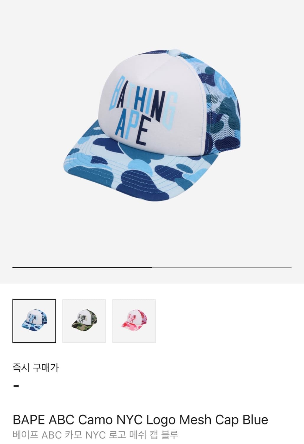 Bape 베이프 카모 모자 상품이미지1