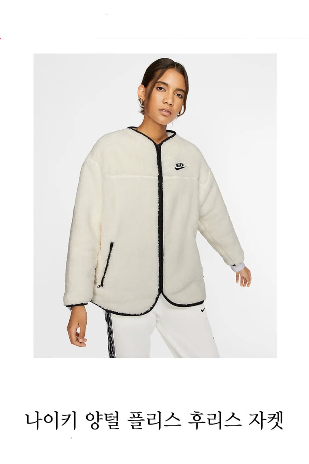 NIKE 나이키 블랙 배색 플리스 노카라 풀집 자켓 / 여 90 (L)  상품이미지2