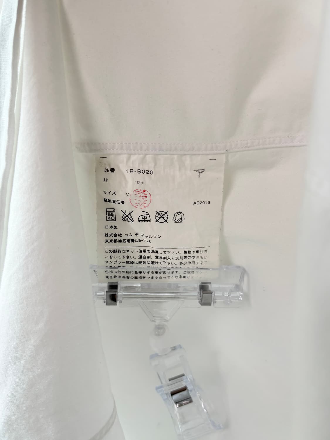 꼼데가르송 롱 셔츠  상품이미지10