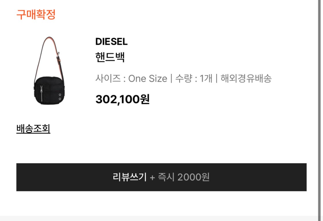 디젤 핸드백 상품이미지6
