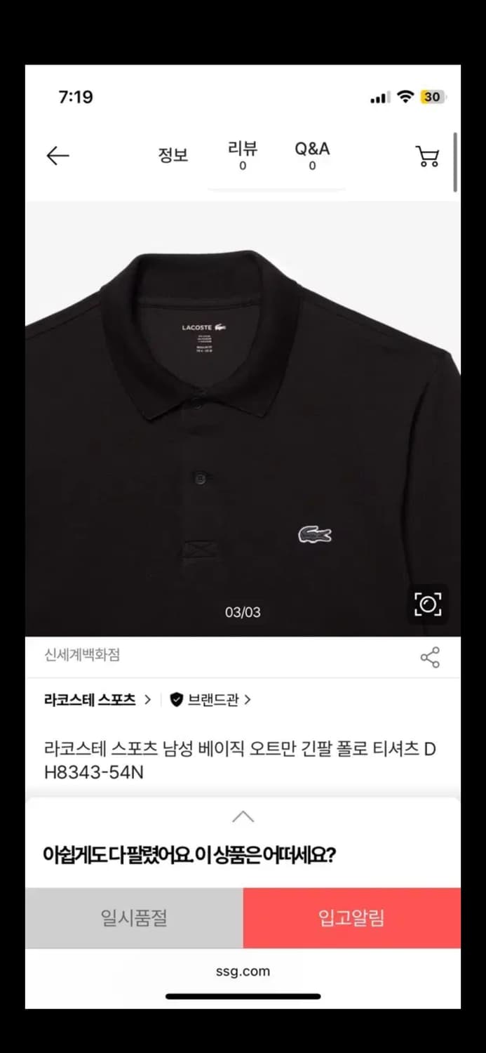 [새상품] 라코스테 긴팔 폴로 카라 티셔츠 스포츠 100사이즈 블랙 상품이미지7