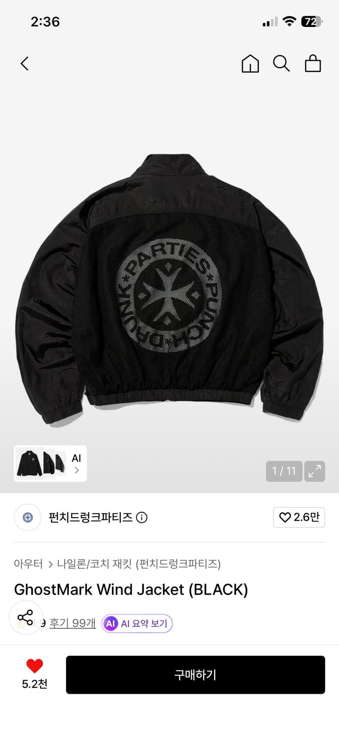 펀치드렁크파티즈 윈드자켓 바람막이 팝니다 상품이미지1