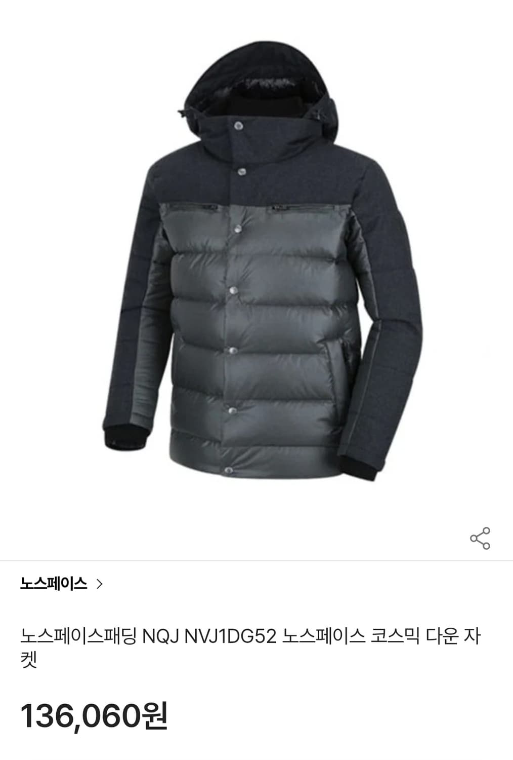 노스페이스 코스믹 구스다운패딩 자켓 NQJ NVJ1DG52 상품이미지1