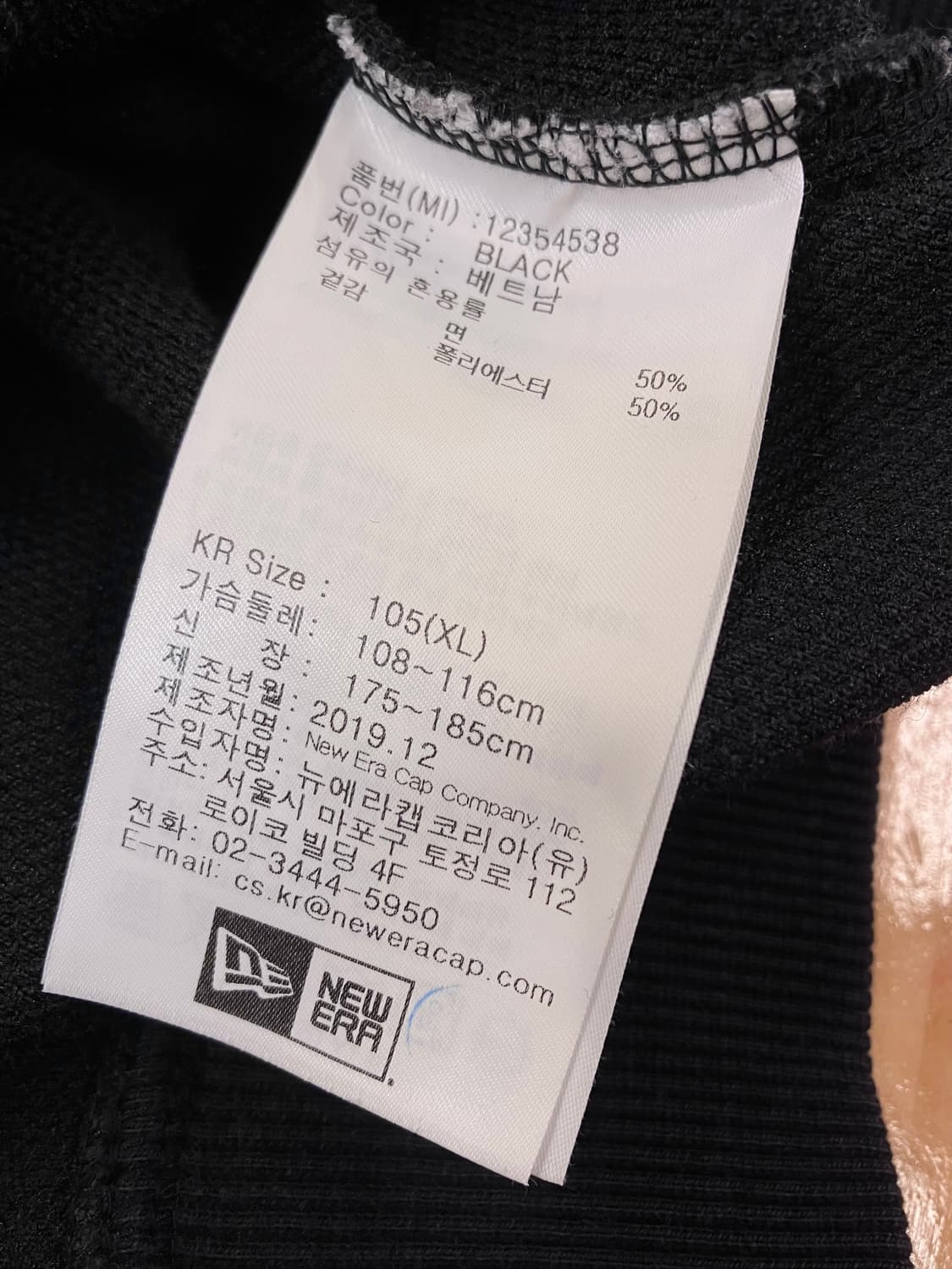 뉴에라 후드집업 블랙 XL  #csz3537 상품이미지5