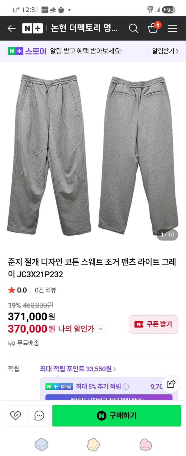 준지 트레이닝 레이어드 후드 상하 셋업 100/L 상품이미지9