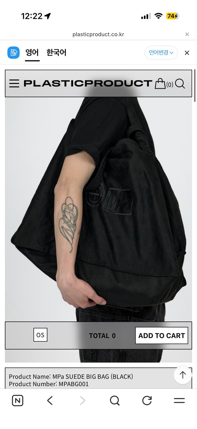 플라스틱프로덕트 mpa suede big bag 새상품 상품이미지1