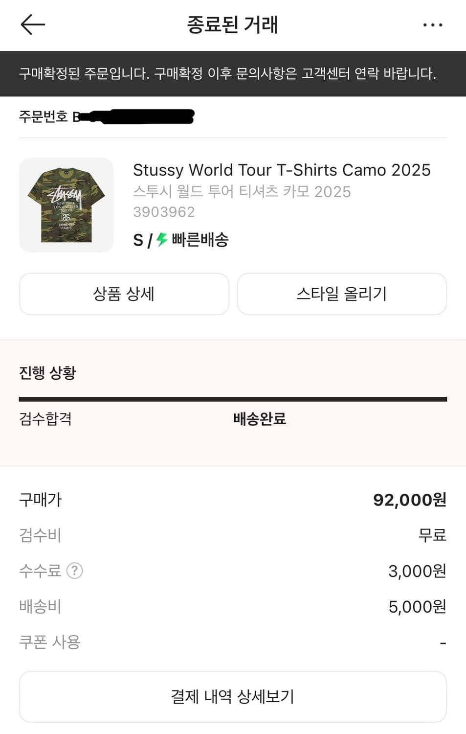 스투시 월드투어 카모 반팔 티셔츠 상품이미지2