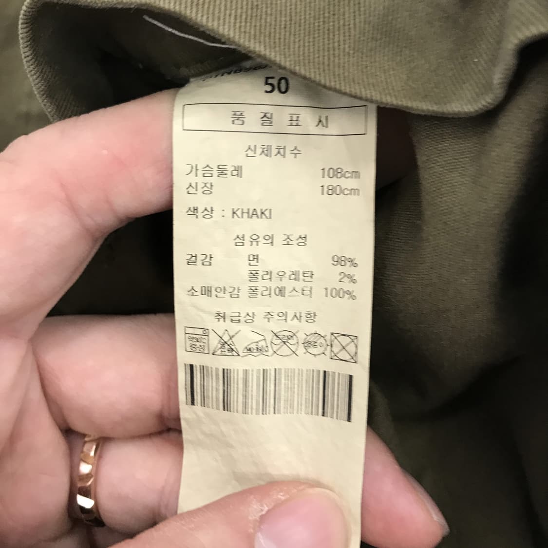 쇼앤텔 이태리 마이크로텍스 가먼트다잉자켓 [50] 상품이미지8