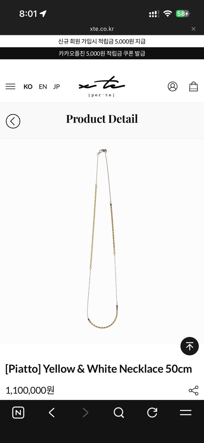 페르테 Xte 피아토 옐로우&화이트 목걸이 상품이미지7