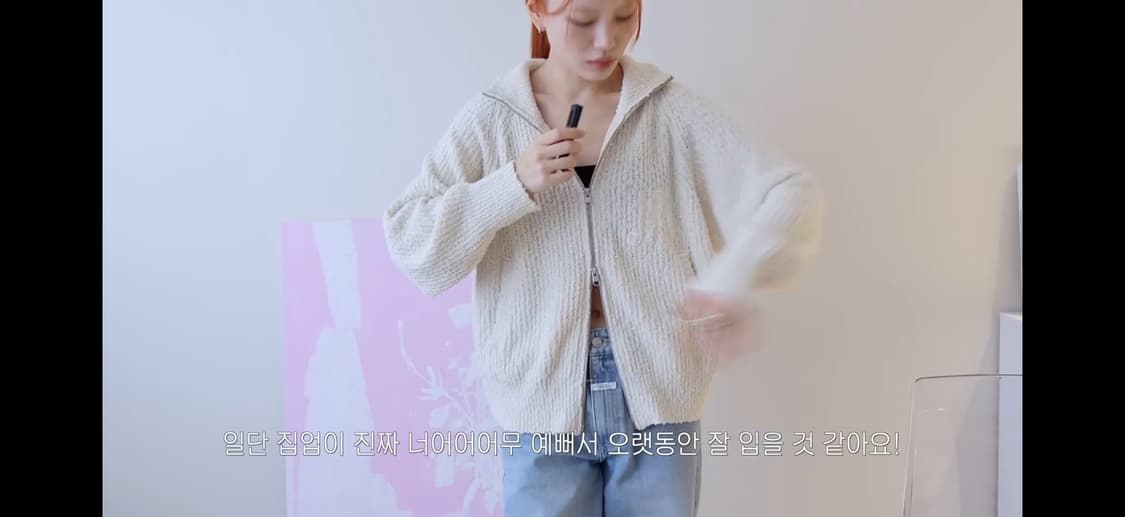 마리떼 ribbed 집업 가디건 아이보리(유즈 착용) 상품이미지3