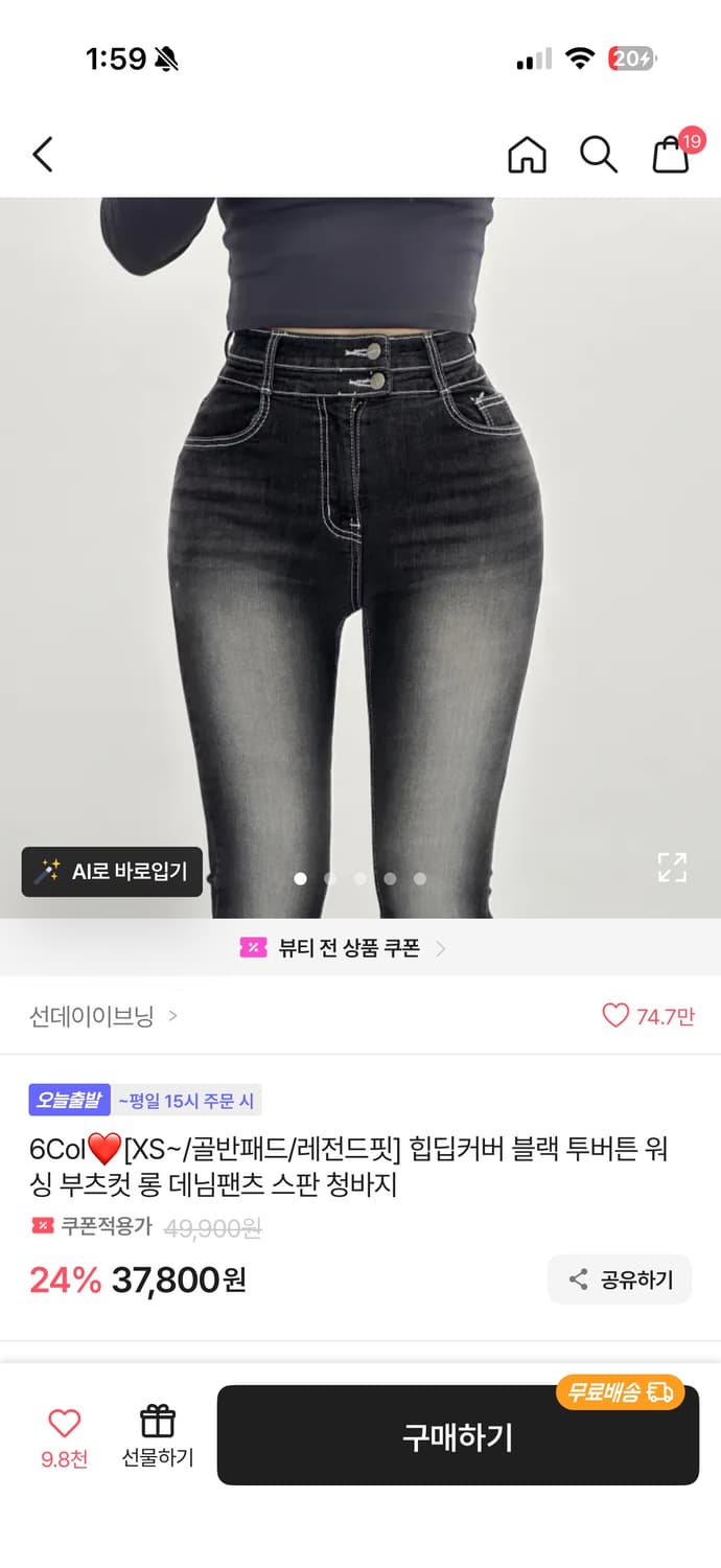 골반패드 부츠컷 흑청 청바지 상품이미지1