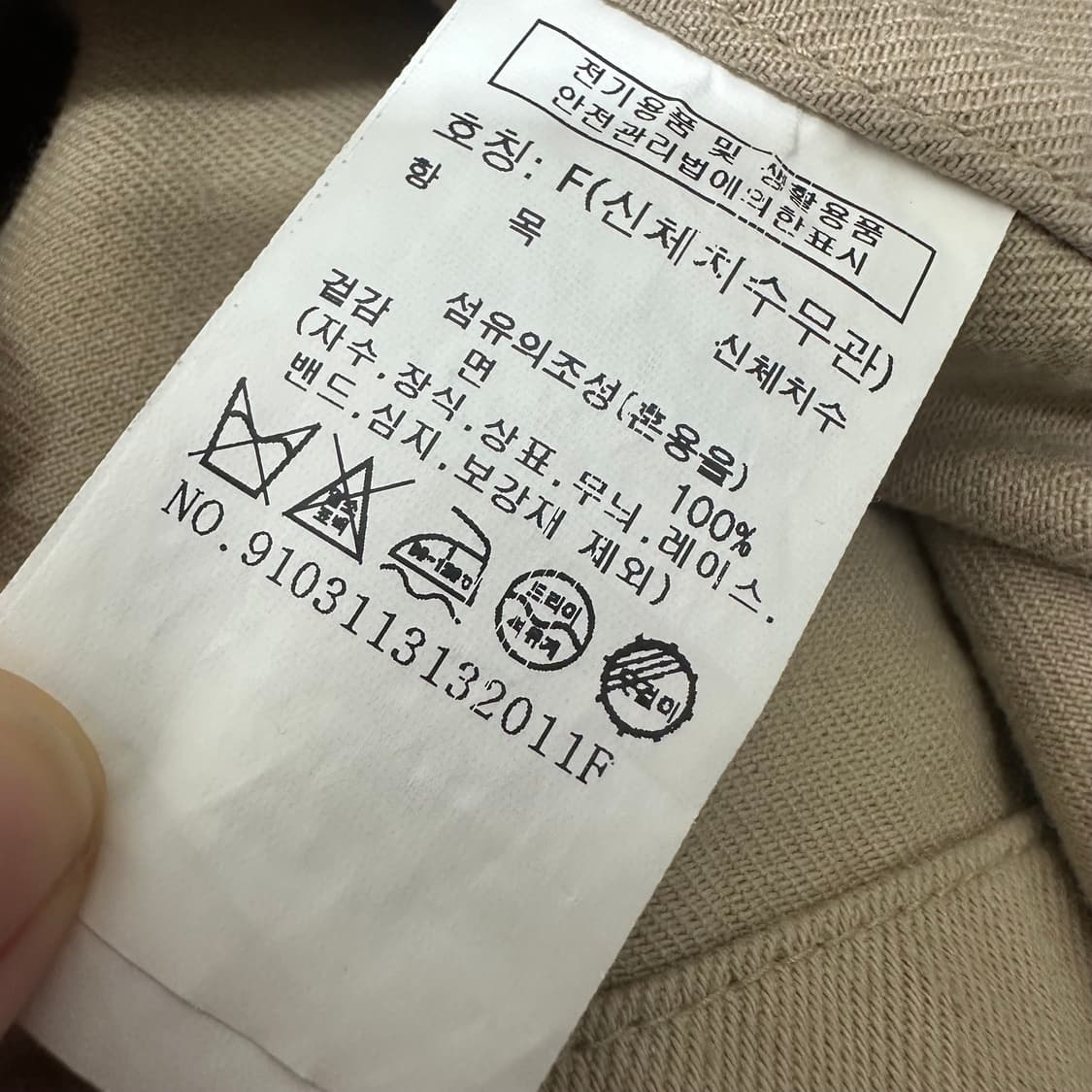 스튜디오 톰보이 여성 베이지 코튼 숏 자켓 F 상품이미지10