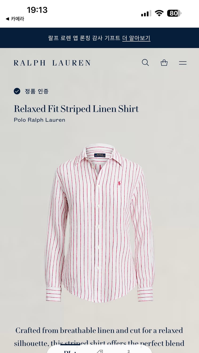 Polo 폴로 랄프로렌 QR현행탭 린넨셔츠 스트라이프 M 핑크 상품이미지5
