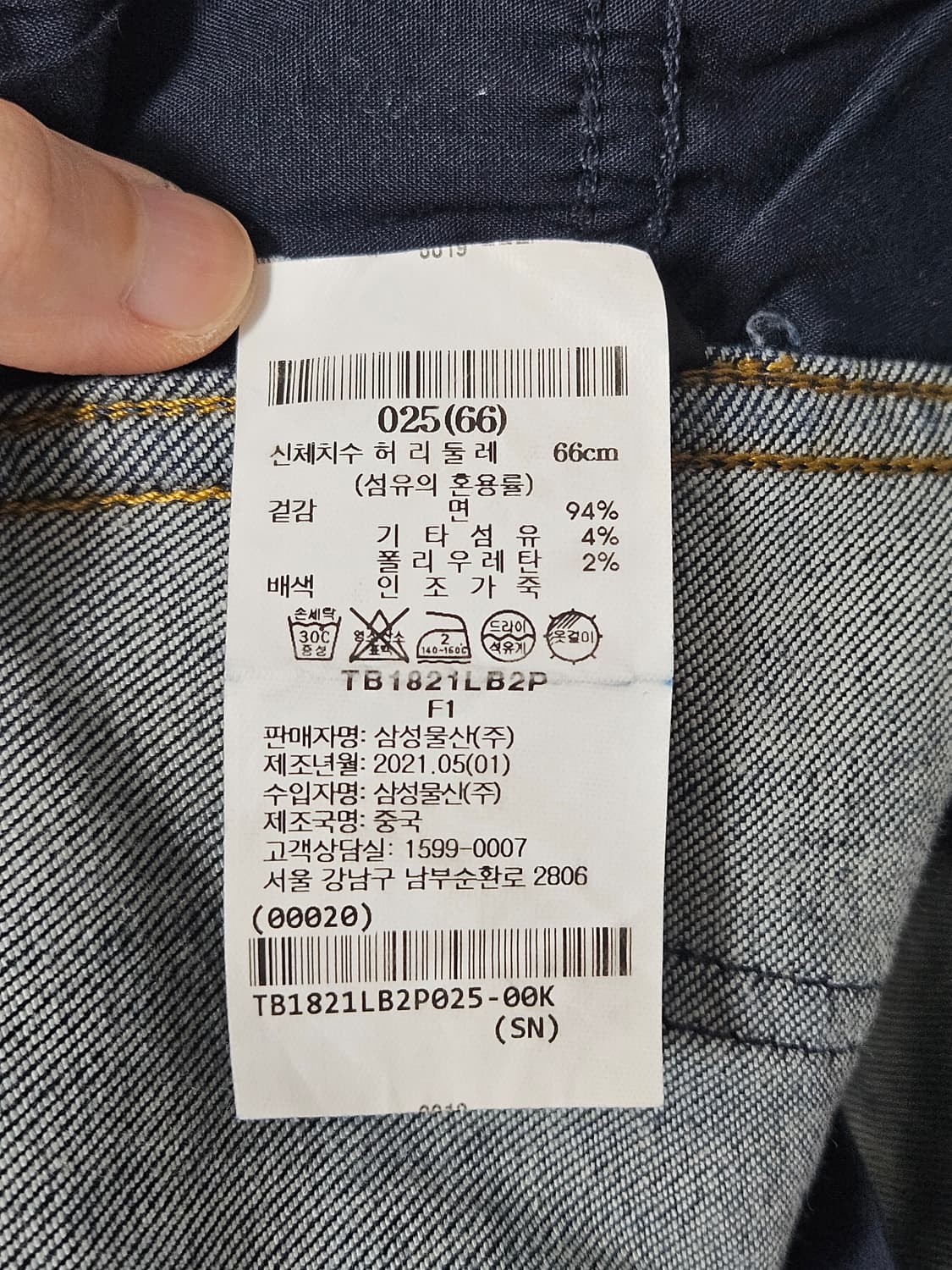 (정품) 토리버치 인디고 생지 데님 팬츠 상품이미지6