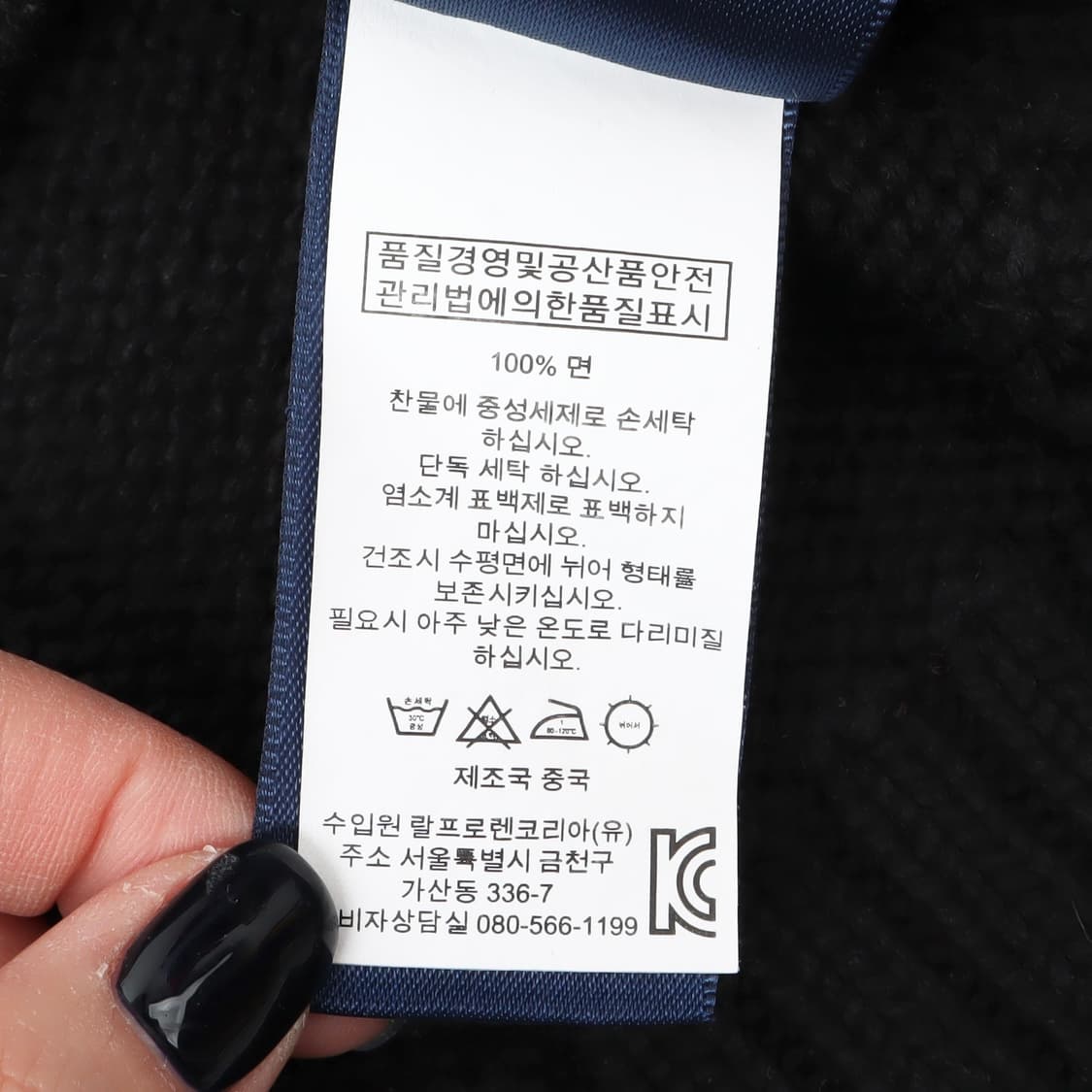 폴로 랄프로렌 블랙 하프 집업 코튼 니트 상품이미지10