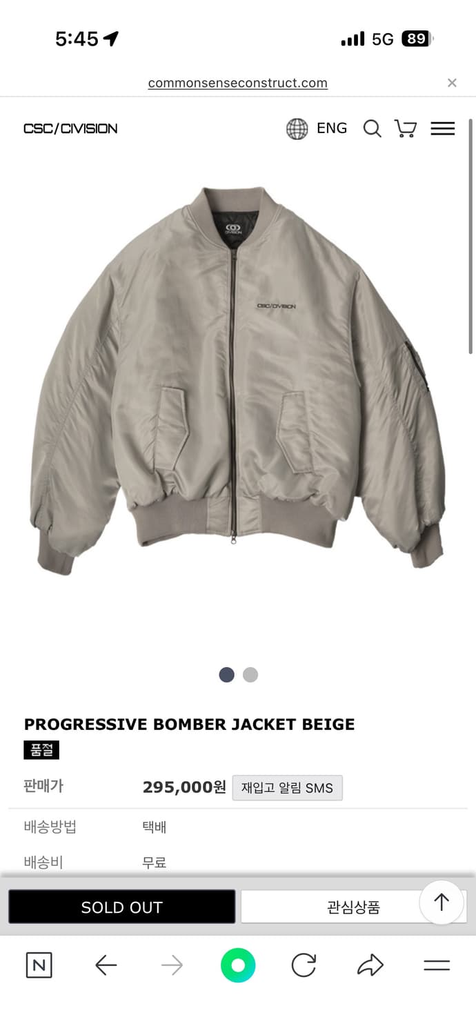 csc/씨비젼 봄버 베이지/1 상품이미지1