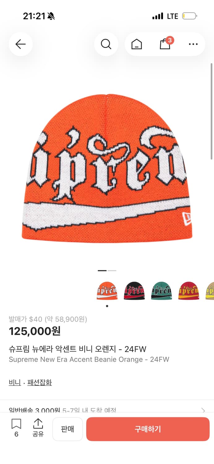 슈프림 비니 상품이미지1