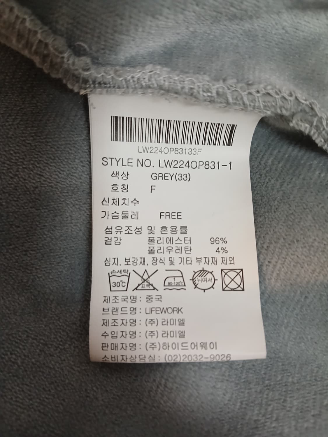 (프리사이즈)라이프워크 코듀로이 벨로아 안감 원피스 상품이미지9