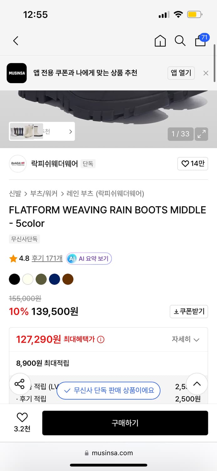 락피쉬더웨더웨어 카키 레인부츠 상품이미지3