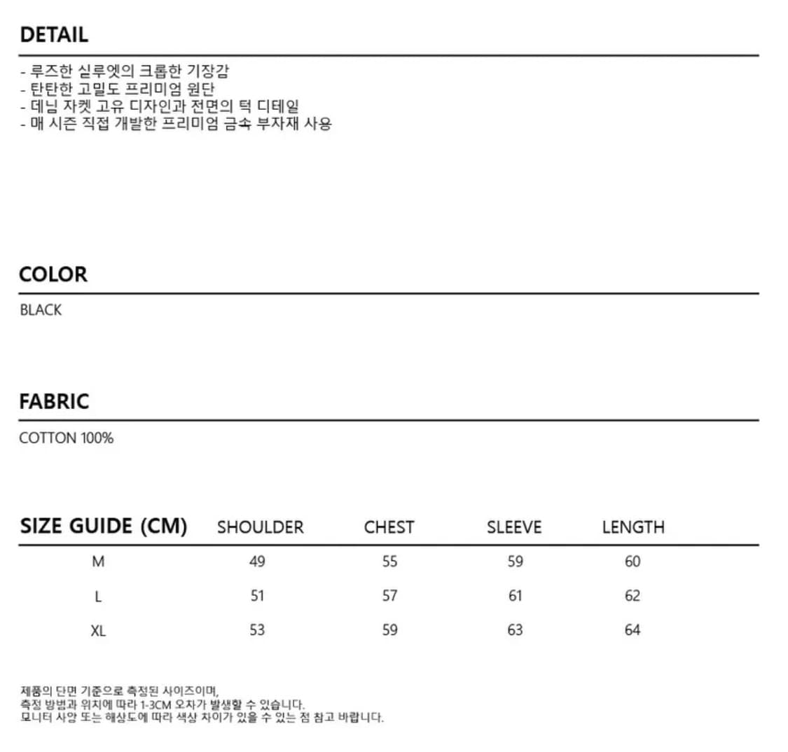 DNSR 헤리티지 데님 자켓 블랙 청자켓 XL 상품이미지3
