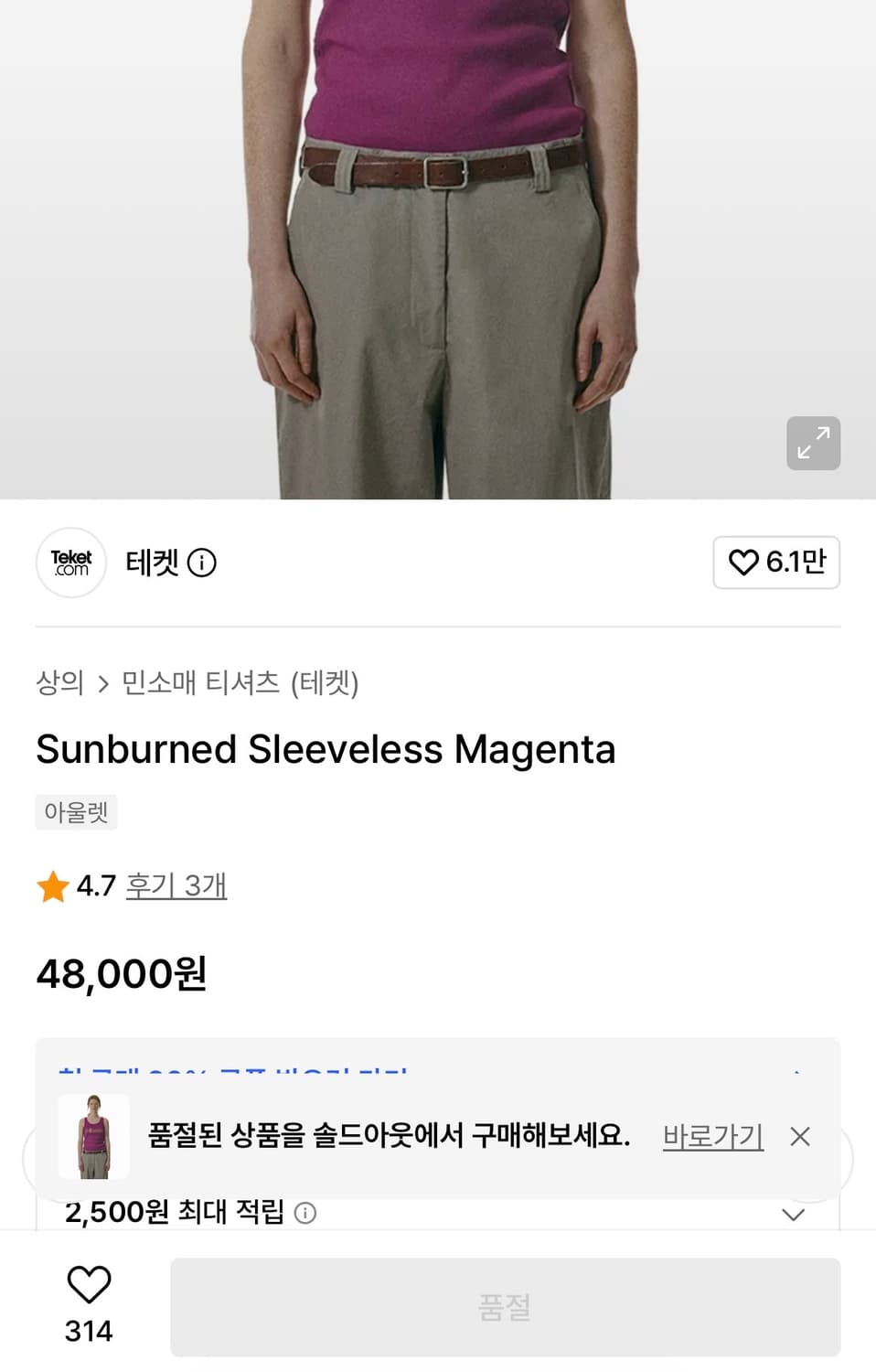 Teket 테켓 슬리브리스 마젠타 (품절상품)  상품이미지2