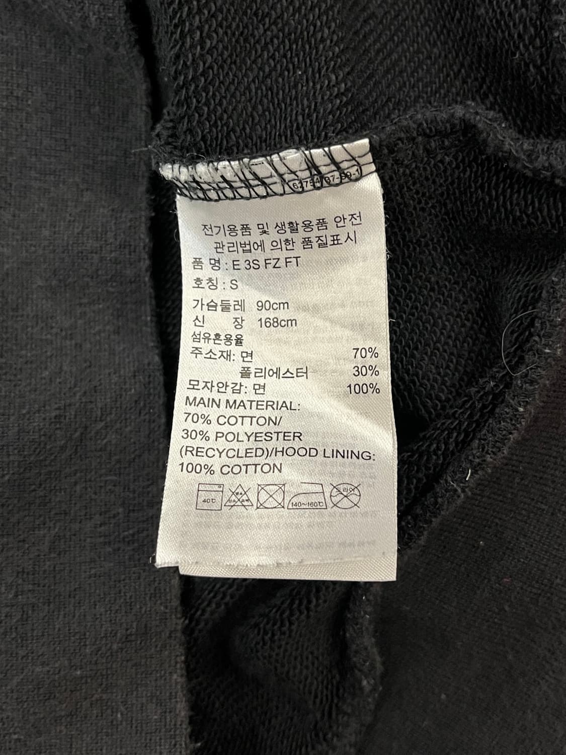아디다스 후드집업 블랙 S #csz1397 상품이미지4
