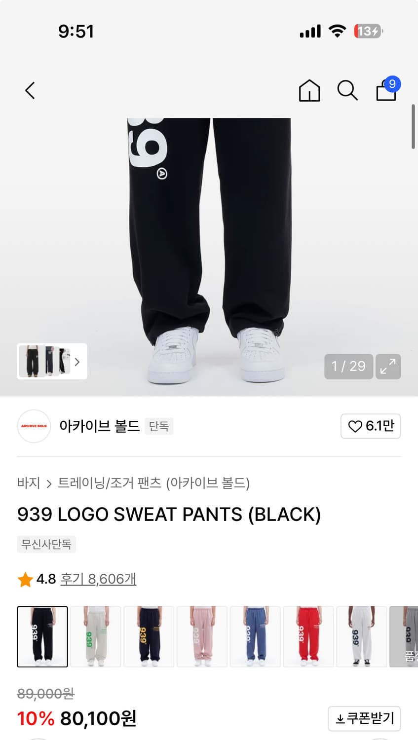 아카이브 볼드 바지 상품이미지2
