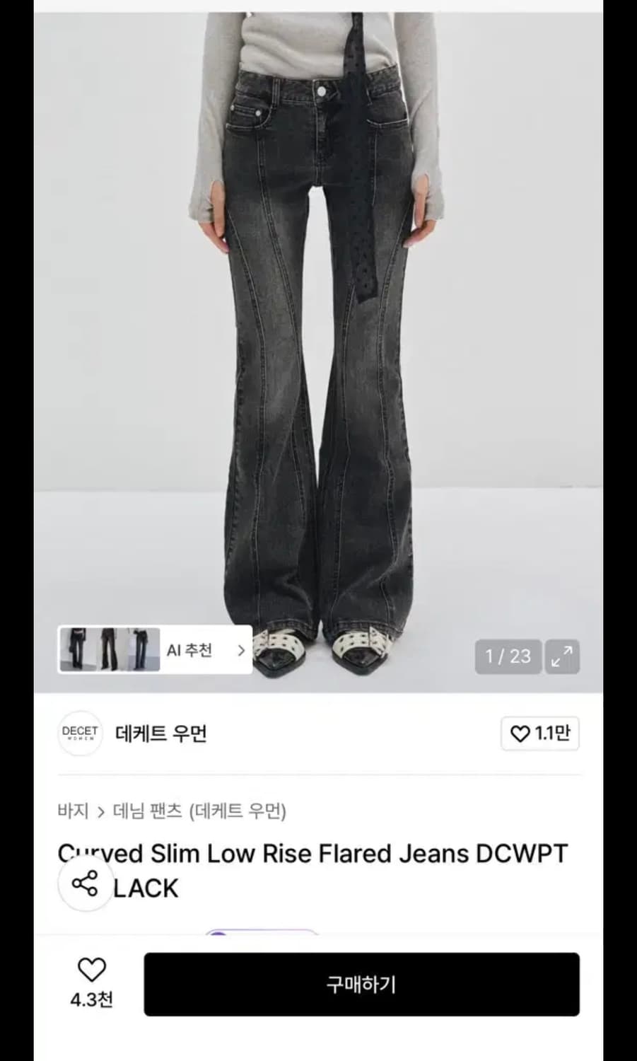 데케트 우먼 블랙 데님 플레어 팬츠 상품이미지1