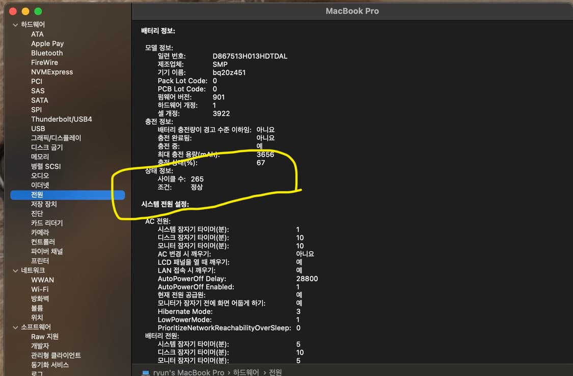 애플 맥북 프로 2017 13인치 8기가 256 터치바 박스 충전기 포함 상품이미지10