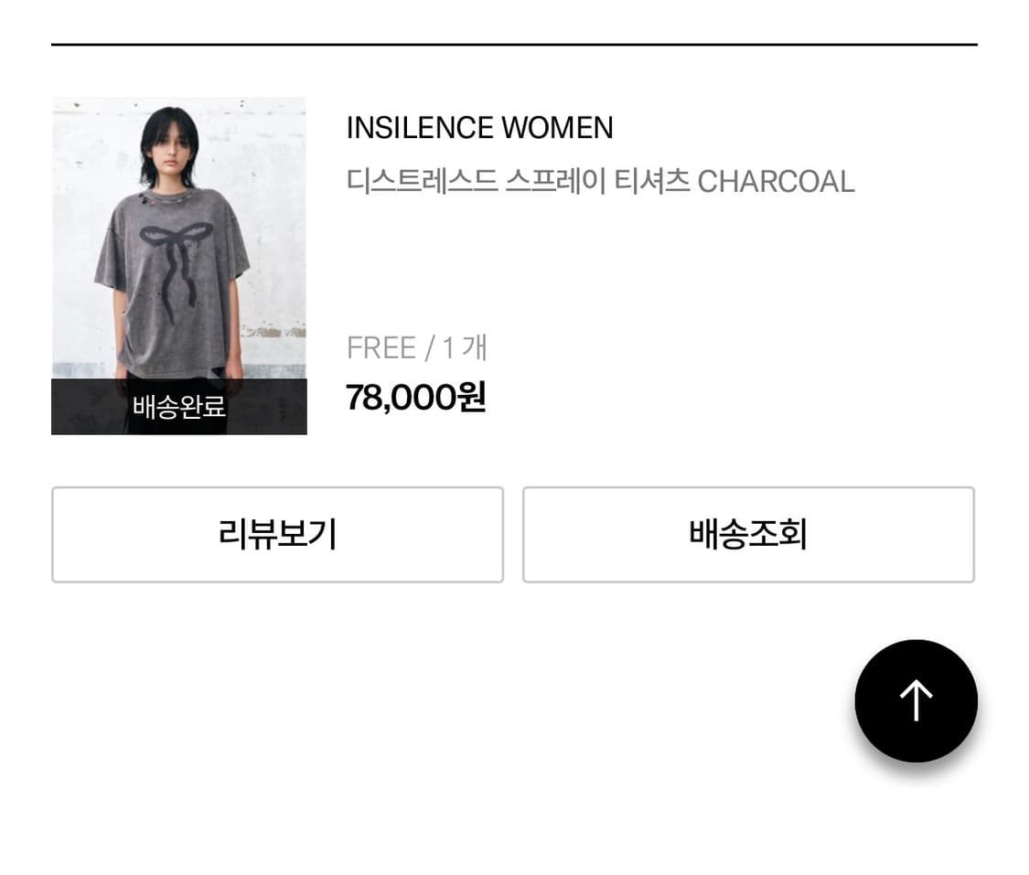 인사일런스우먼 디스트레스드 스프레이 티셔츠 CHARCOAL 상품이미지4