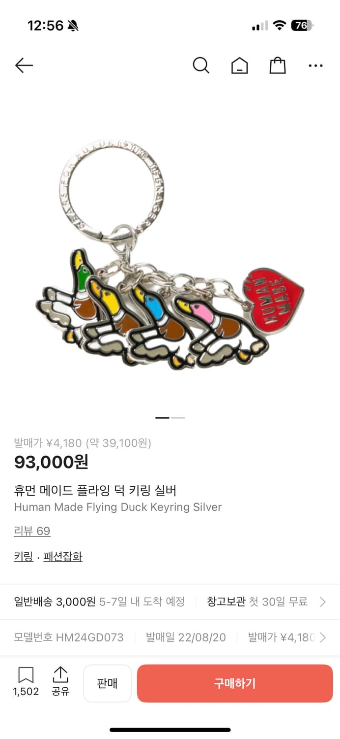 휴먼메이드 키링 플라잉덕 상품이미지3